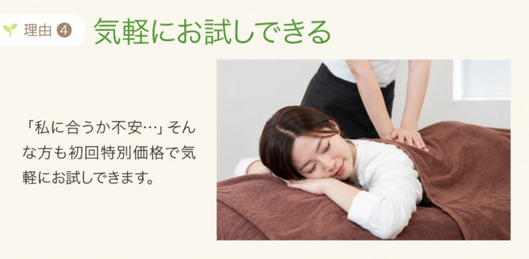 選ばれる4